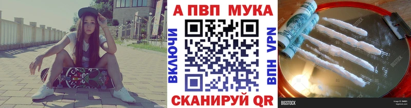 Продажа наркотиков Жуков Бошки Шишки  A-PVP  Гашиш  МЕФ  Cocaine 