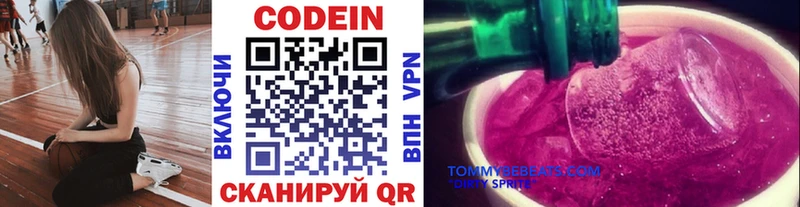 как найти закладки  Жуков  Codein Purple Drank 