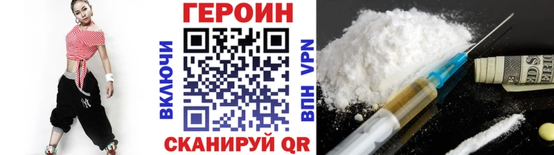 ГЕРОИН хмурый  Жуков 