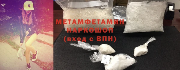 амфетамин Волоколамск