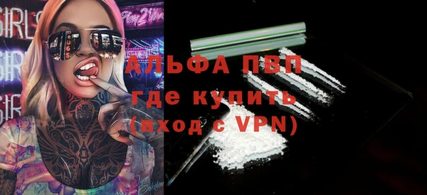 ALPHA-PVP Горно-Алтайск