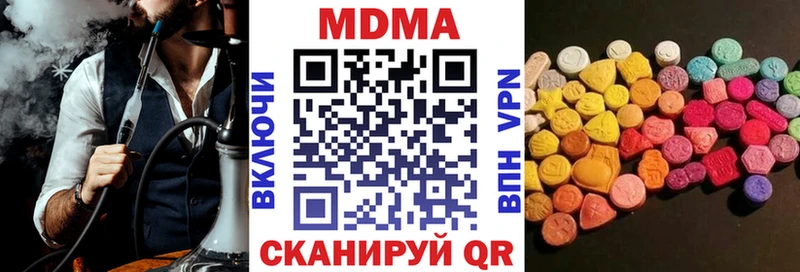 MDMA кристаллы  купить  цена  Жуков 