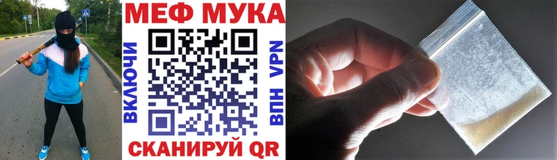 МЕФ кристаллы  что такое наркотик  Жуков 