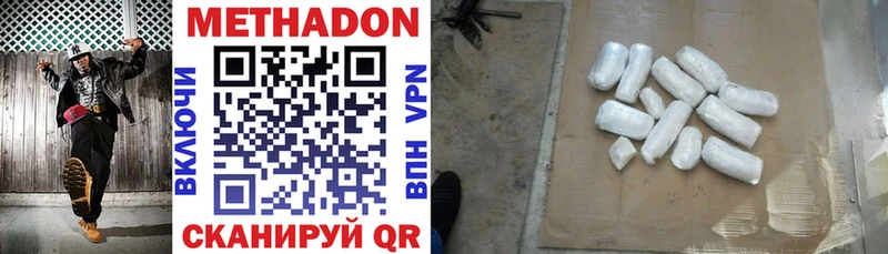 МЕТАДОН methadone закладка Жуков