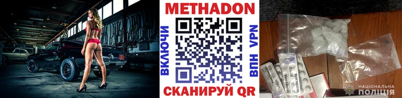 Метадон кристалл Жуков